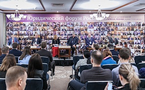 4-5 апреля состоялся XV ежегодный «Юридический форум России», организатором которого выступает газета «Ведомости»