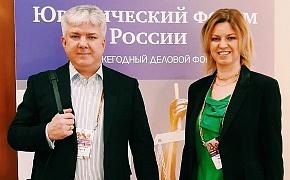 Managing partner of Westside Law Firm Sergey Vodolagin took part as a speaker in Legal Forum of Russia, Vedomosti.Conferences